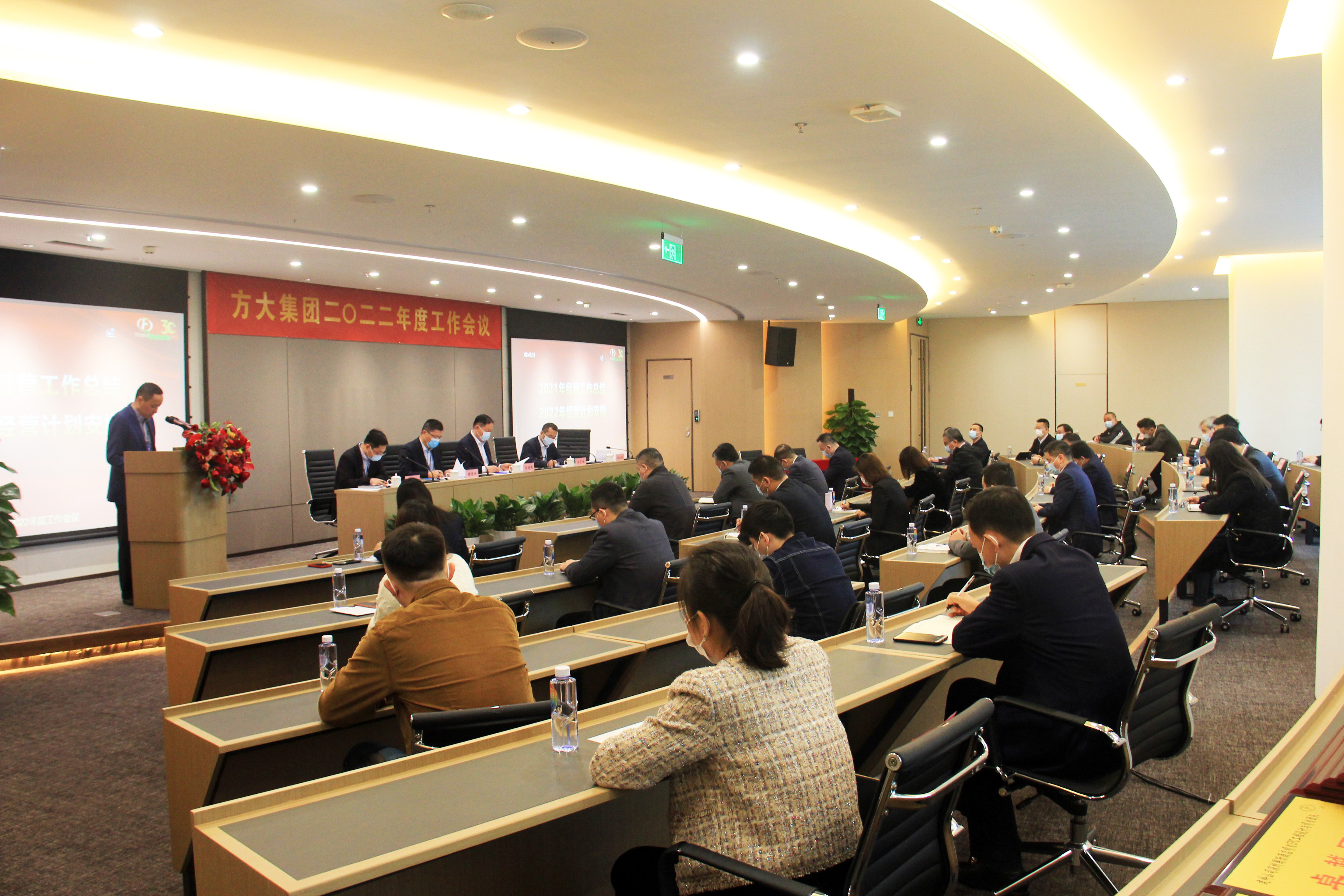 新利luck18集团召开2022年度事情聚会