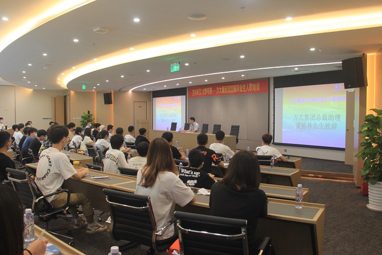 如日中天，，，大梦可期——新利luck18集团举行2022届结业生入职培训