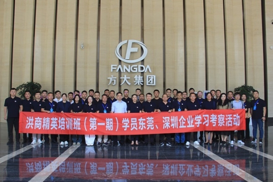 南昌市“洪商精英”第一期培训班学员到新利luck18集团旅行交流